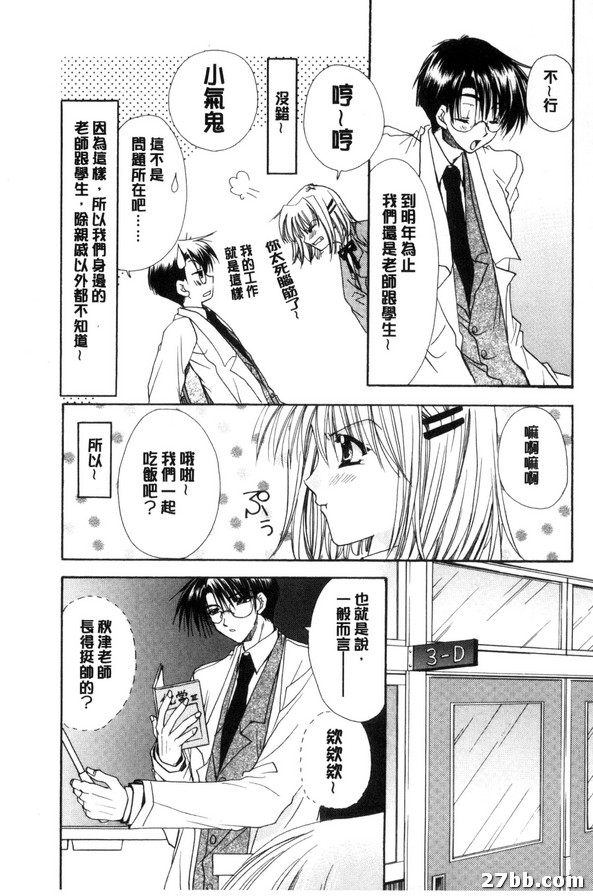 女老師