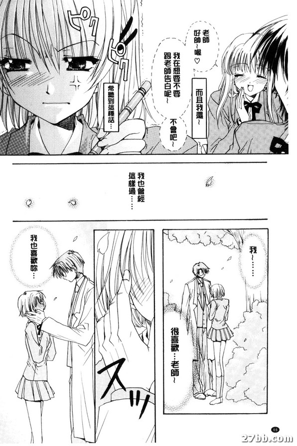 女老師