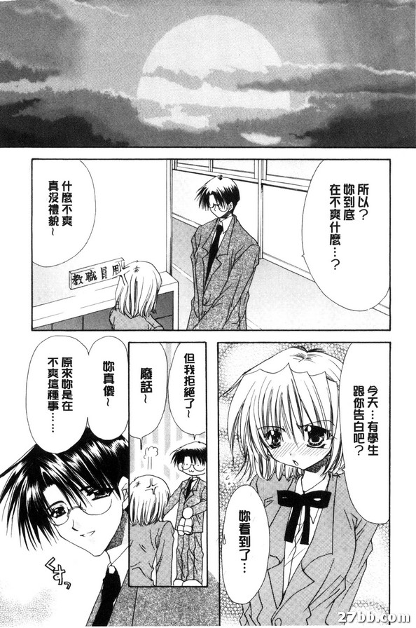 女老師