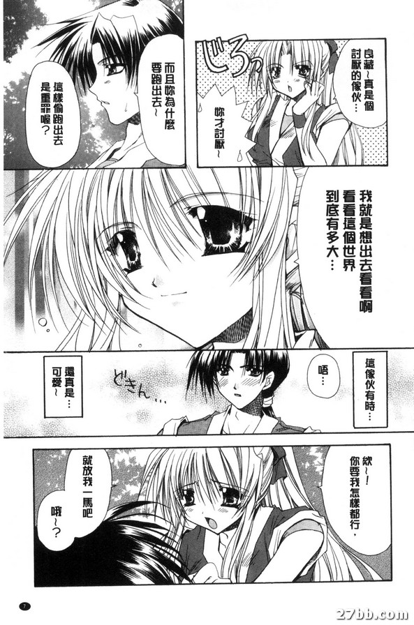 戀爛漫