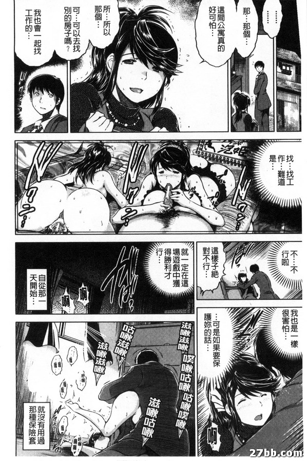 歡迎來陪睡偷情莊_1-1