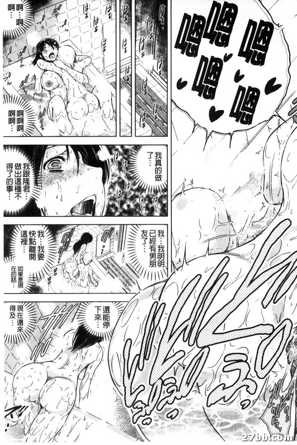 歡迎來到陪睡偷情莊_2-2