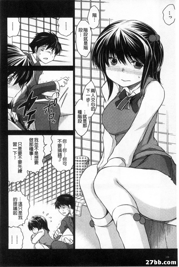 完璧彼女_1