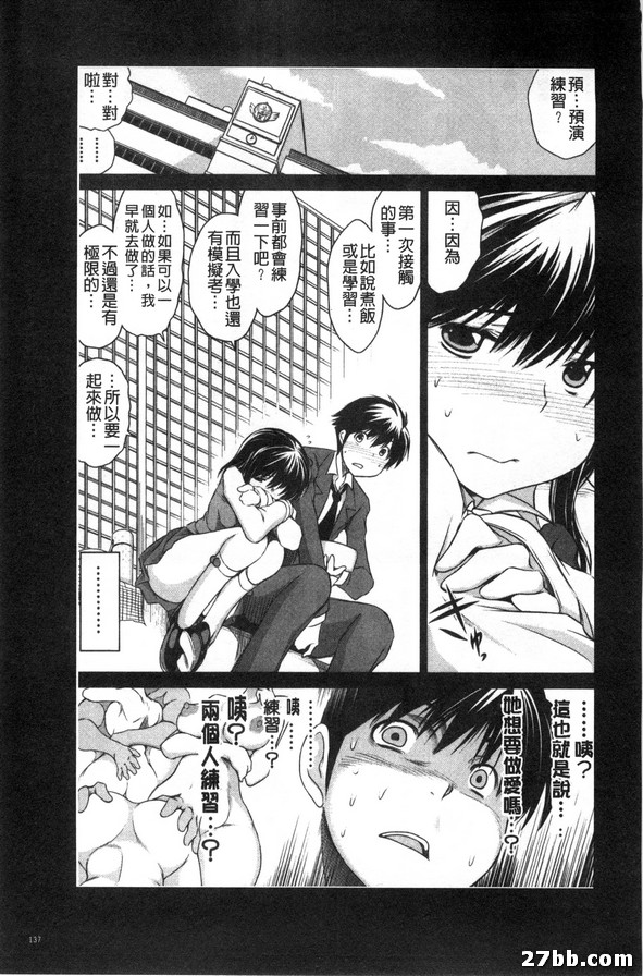 完璧彼女_1