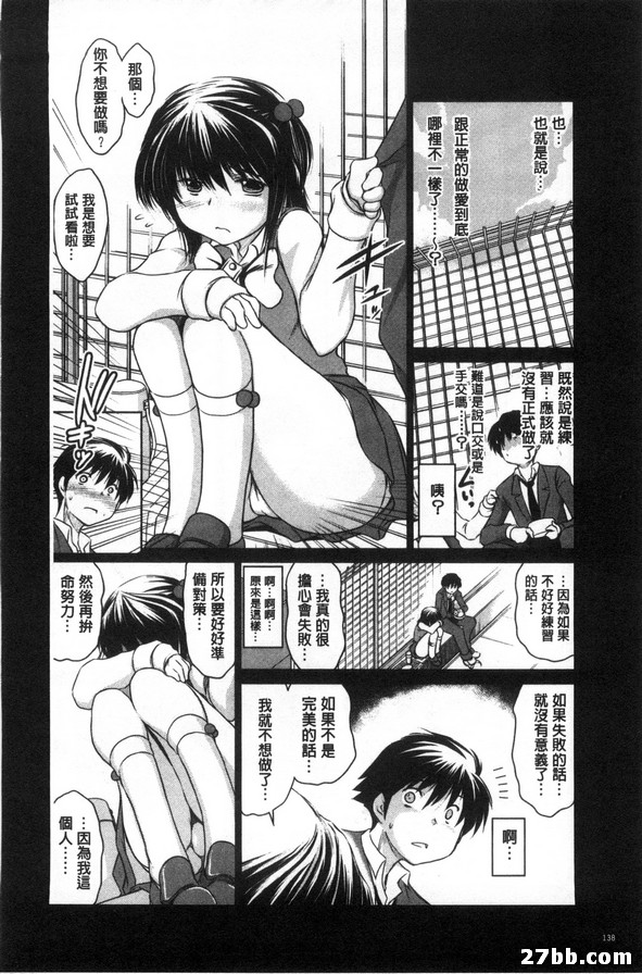 完璧彼女_1
