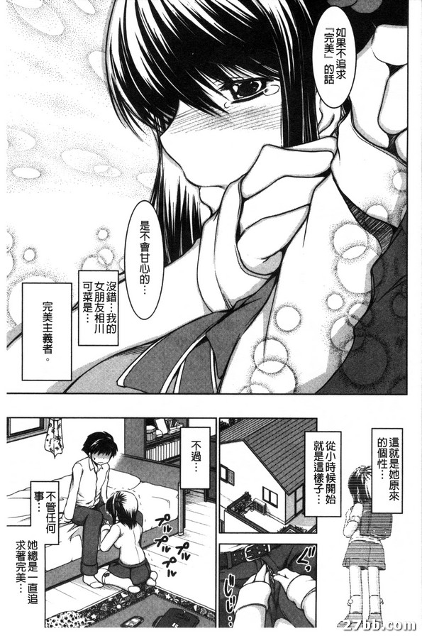 完璧彼女_1