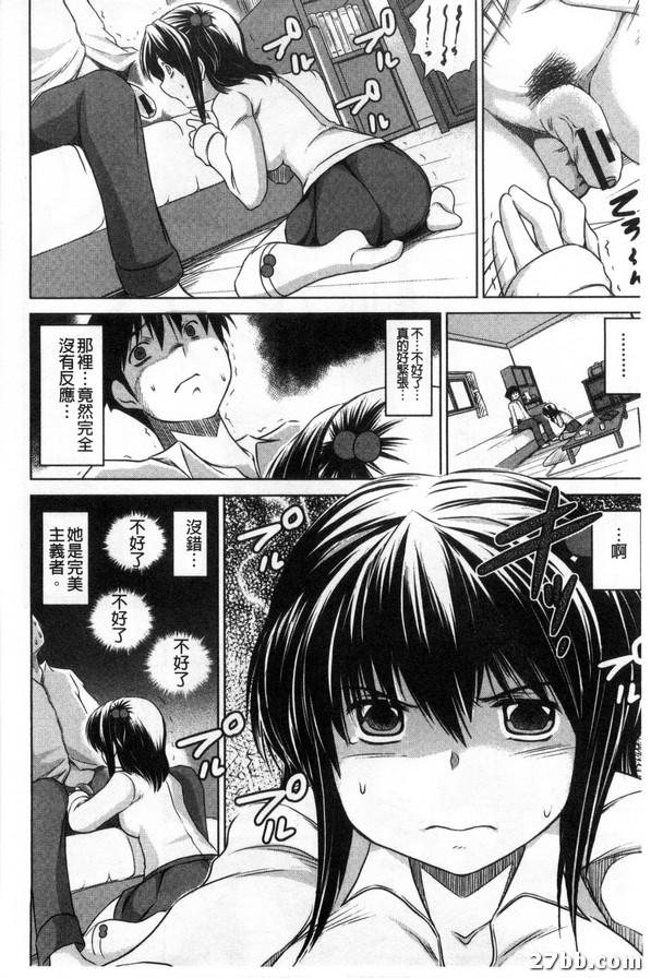 完璧彼女_1