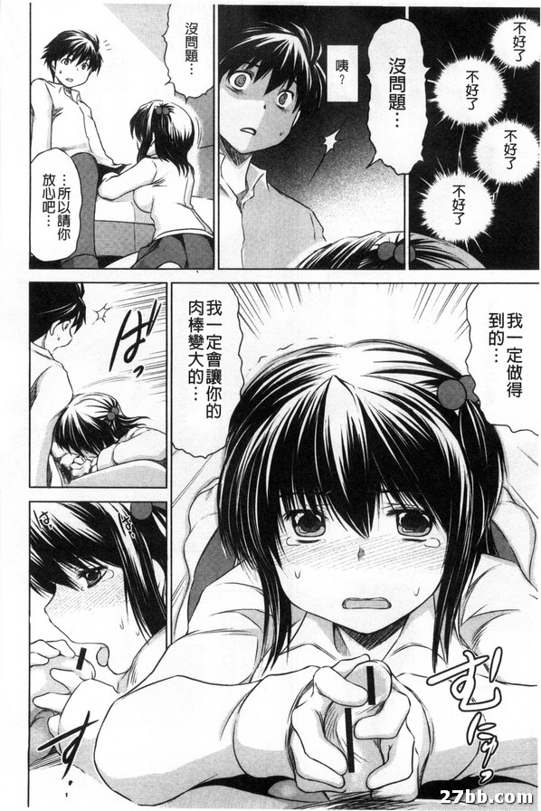 完璧彼女_1
