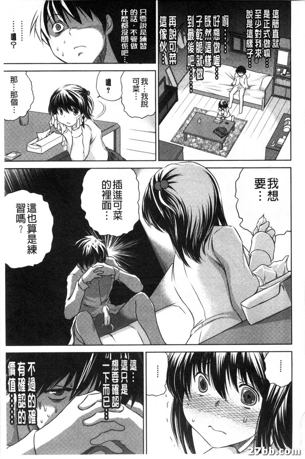完璧彼女_2