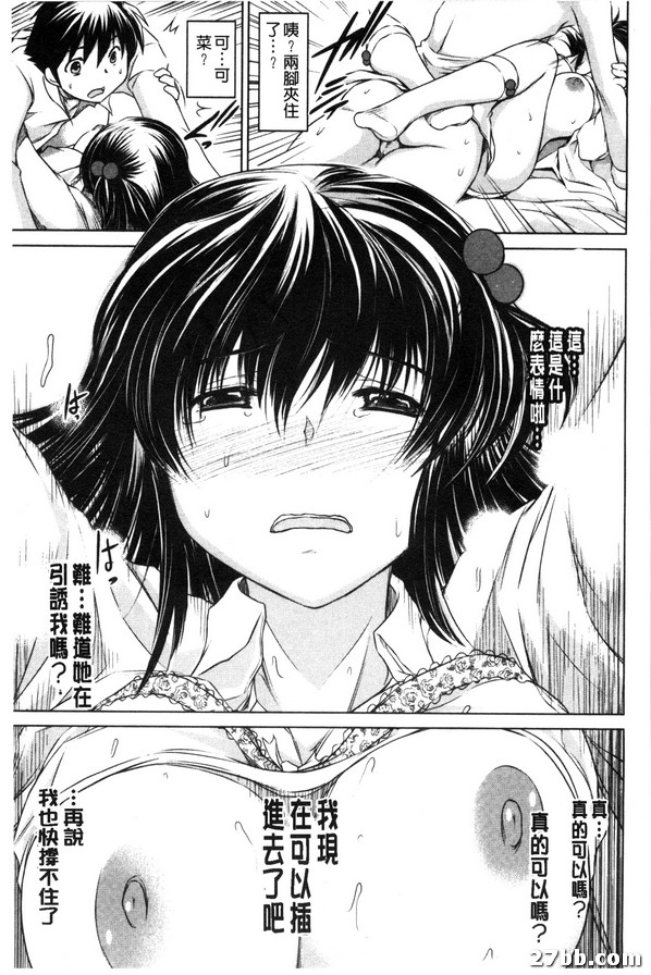 完璧彼女_2