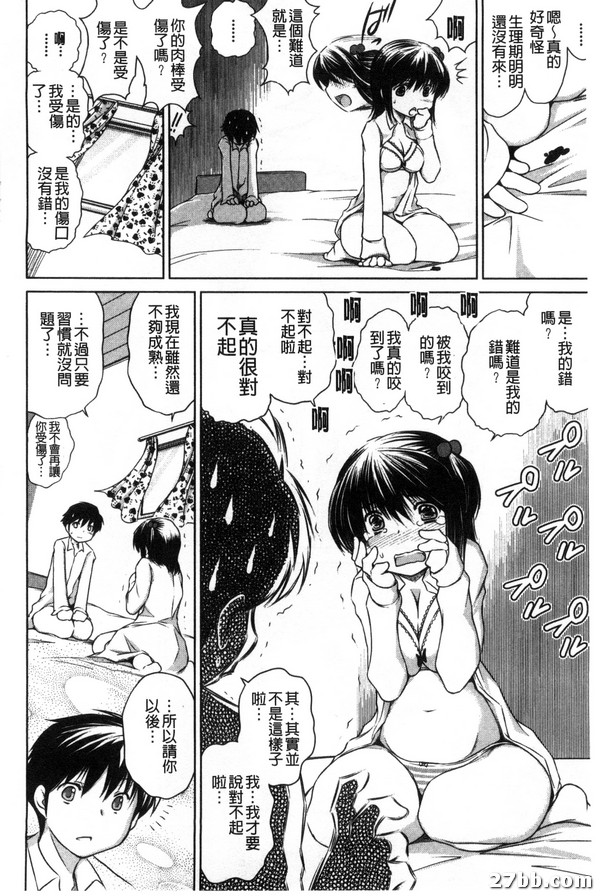 完璧彼女_3