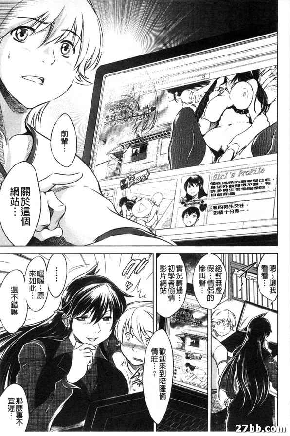 歡迎來到陪睡偷情莊_3-1