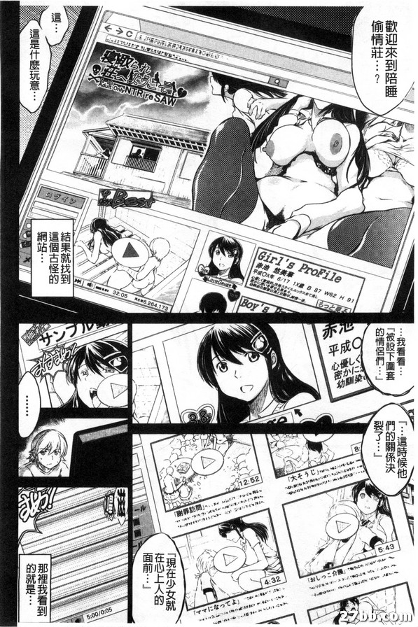 歡迎來到陪睡偷情莊_3-1