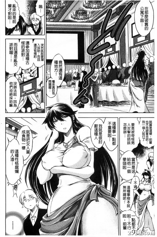 歡迎來到陪睡偷情莊_3-1