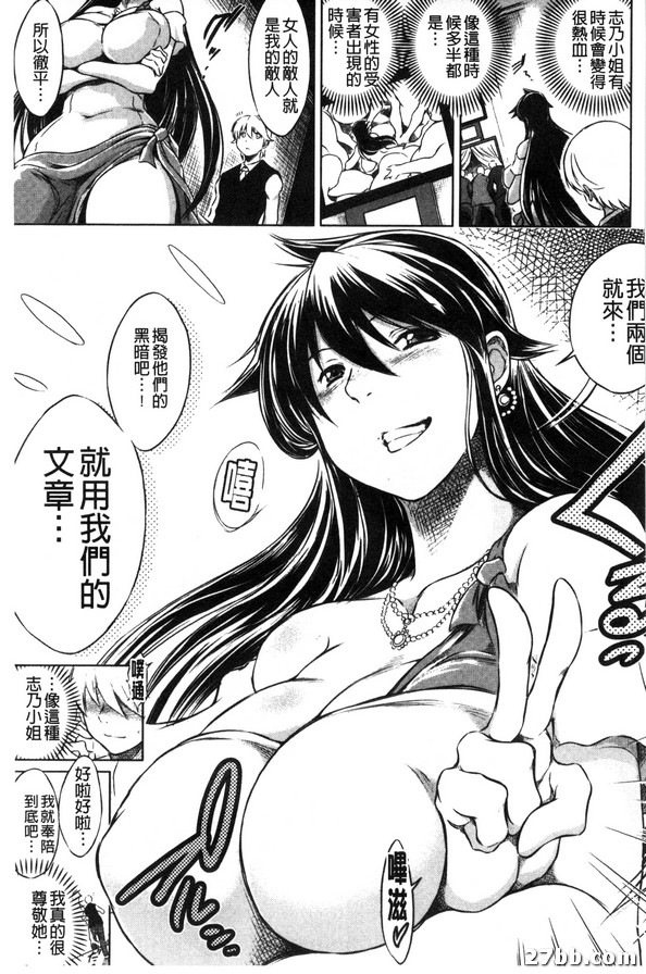歡迎來到陪睡偷情莊_3-1