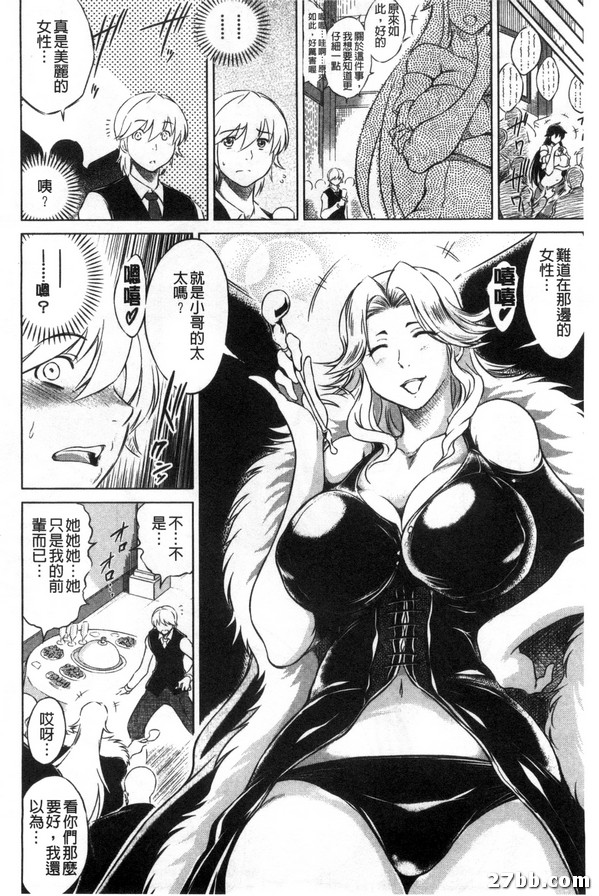 歡迎來到陪睡偷情莊_3-1