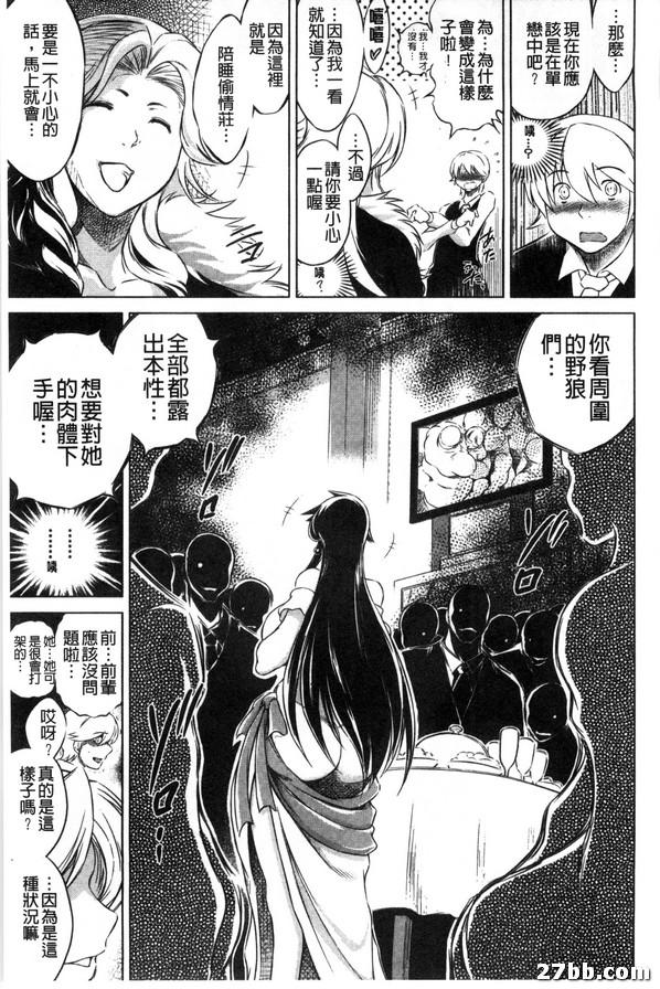 歡迎來到陪睡偷情莊_3-1