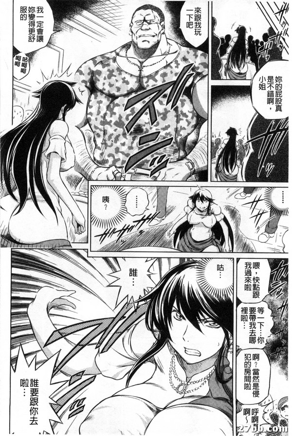歡迎來到陪睡偷情莊_3-1