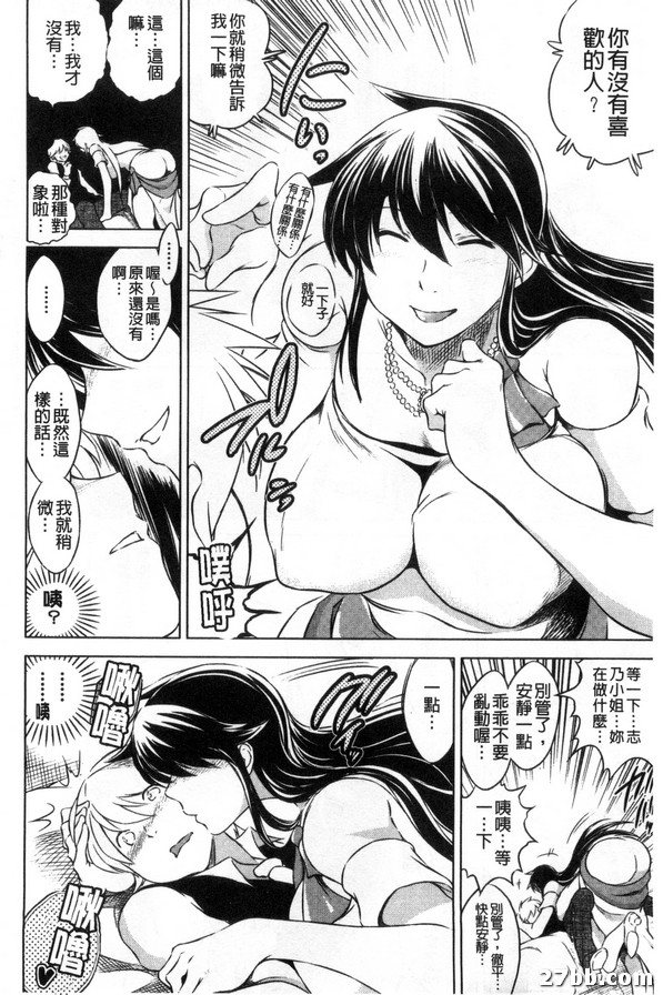 歡迎來到陪睡偷情莊_3-2