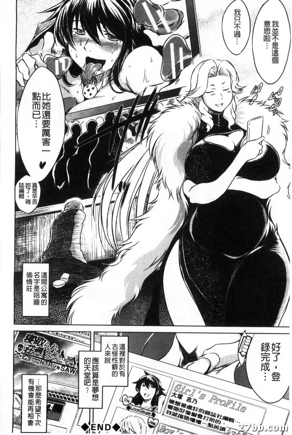 歡迎來到陪睡偷情莊_3-3