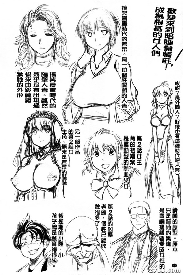 歡迎來陪睡偷情莊_1-3