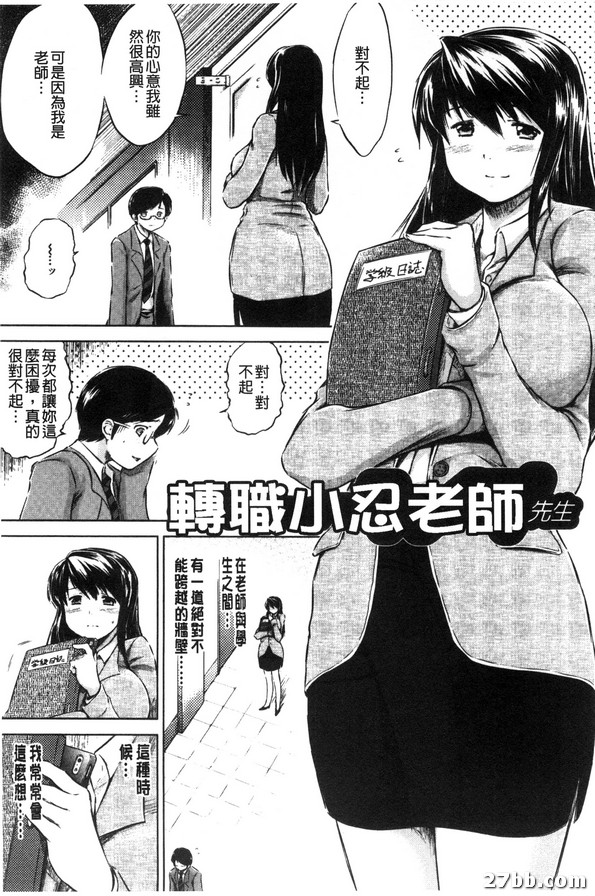 轉職小忍老師先生_1