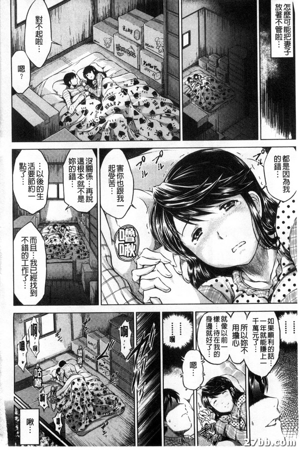 歡迎來陪睡偷情莊_1-1