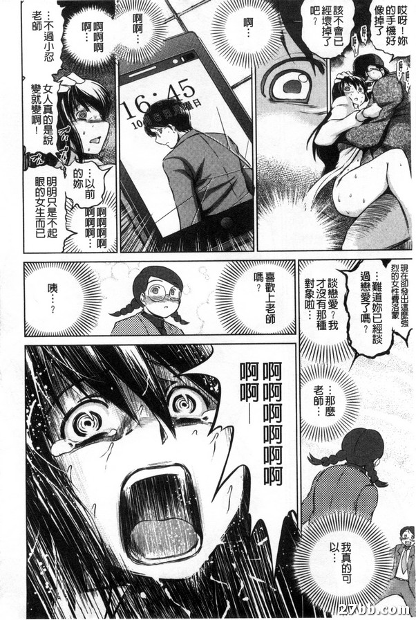 轉職小忍老師先生_2