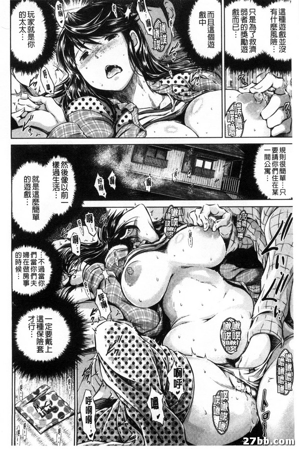 歡迎來陪睡偷情莊_1-1