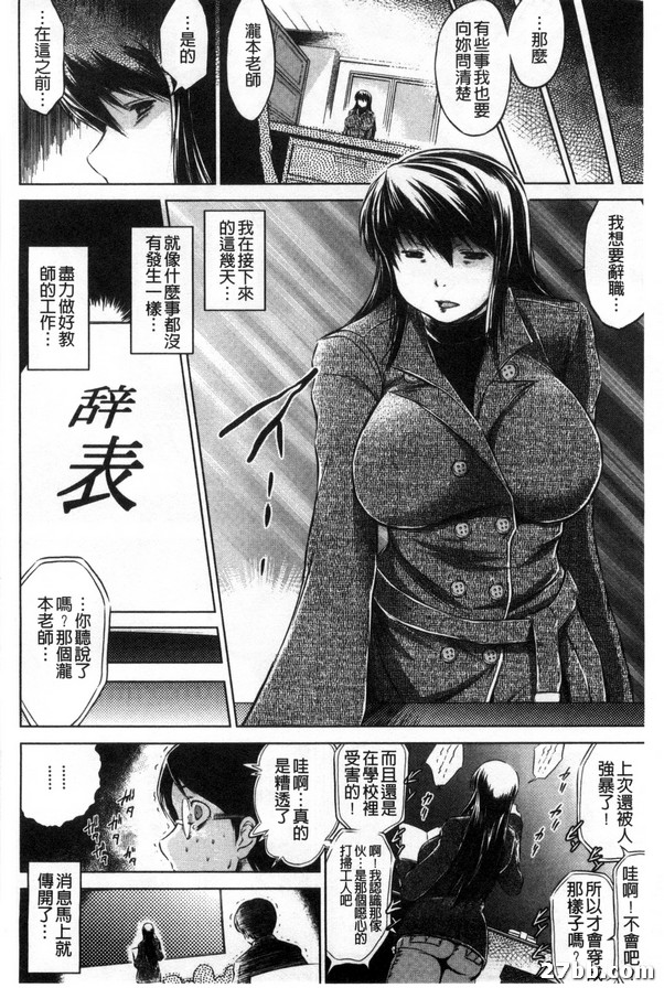 轉職小忍老師先生_3