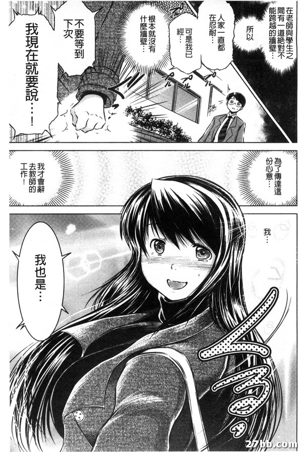 轉職小忍老師先生_3