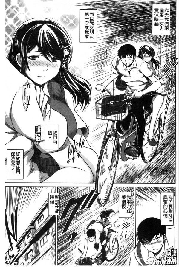 歡迎來陪睡偷情莊_2-1