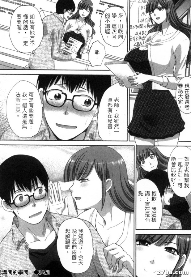 乳溝間的學問