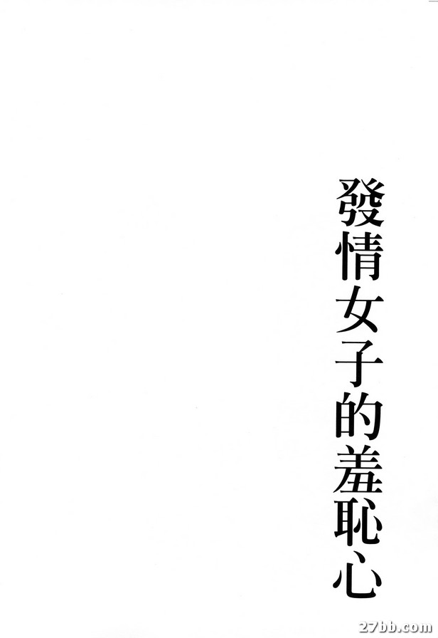 乳溝間的學問