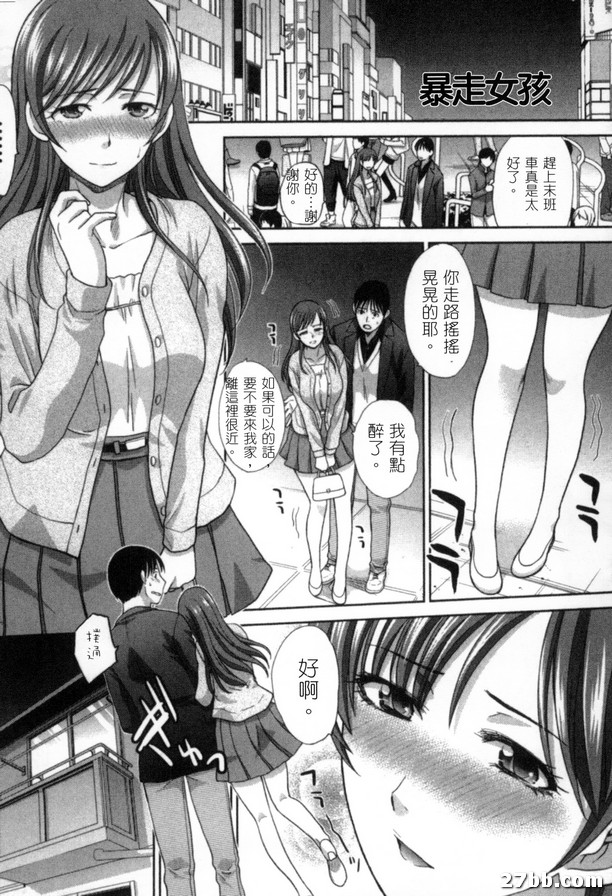 暴走女孩