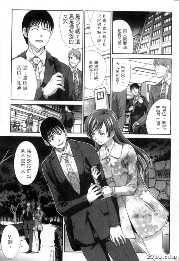 暴走女孩