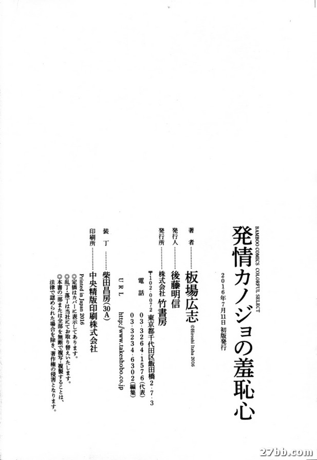 暴走女孩