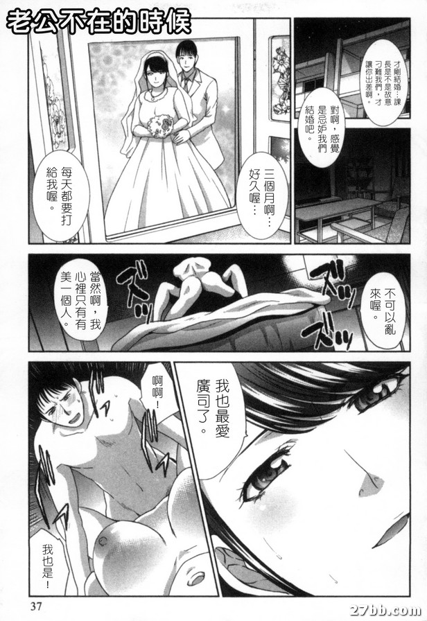 老公不在的時候