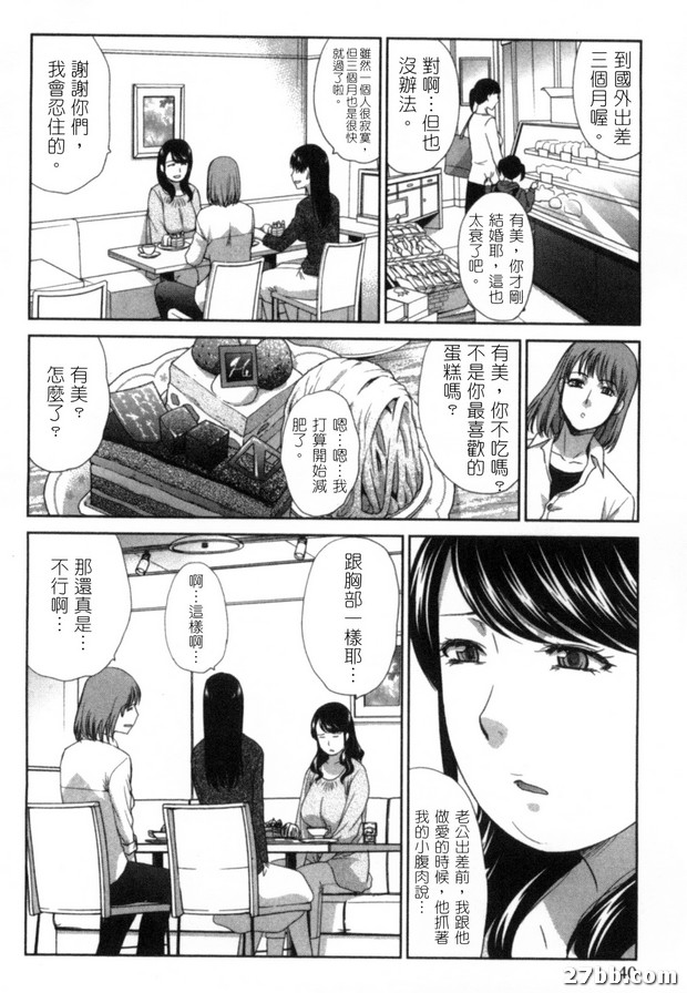 老公不在的時候