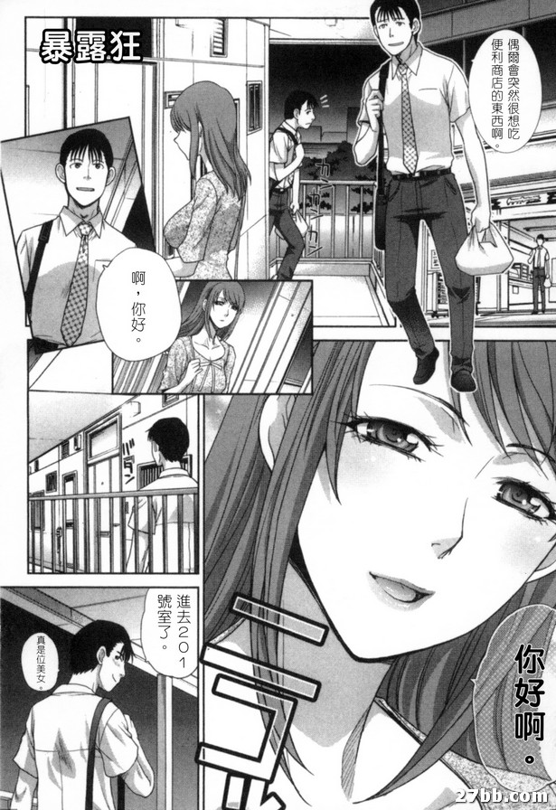 暴露狂