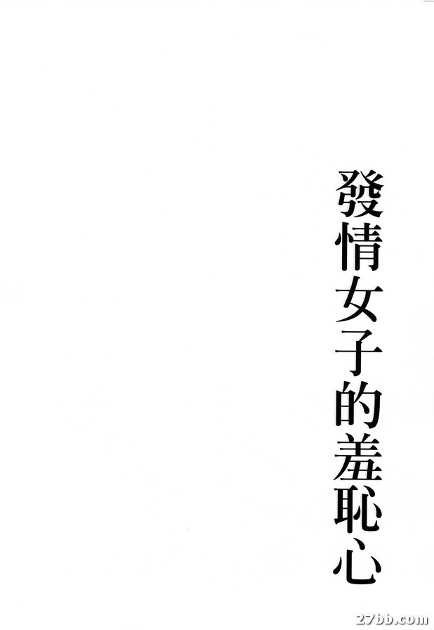 上班族妹妹，歡迎光臨