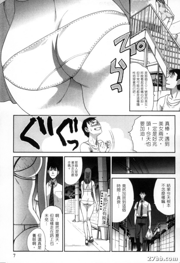 暴露狂