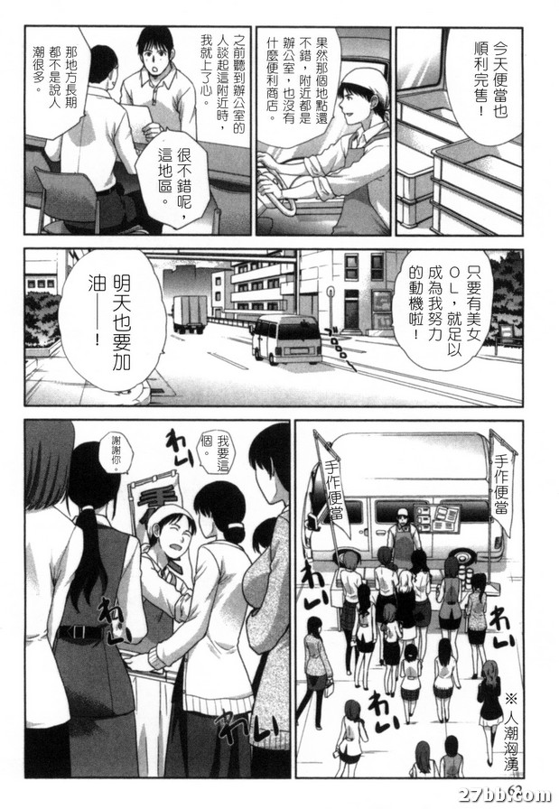 上班族妹妹，歡迎光臨