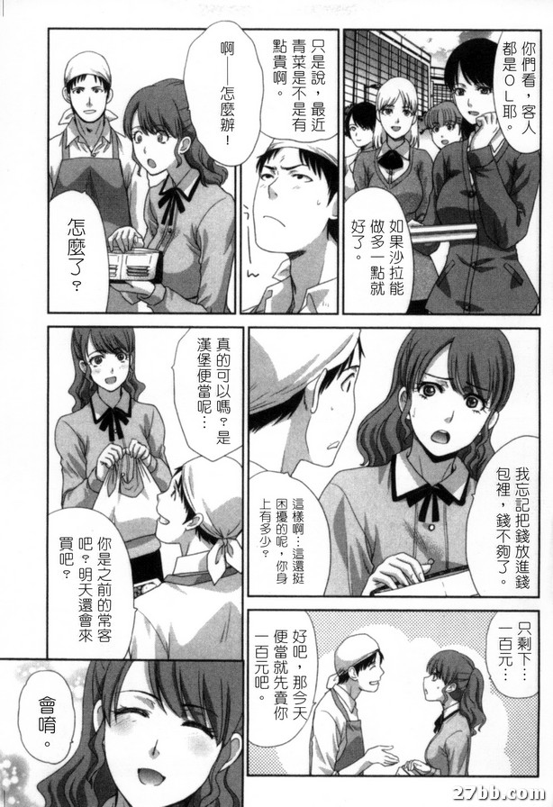 上班族妹妹，歡迎光臨
