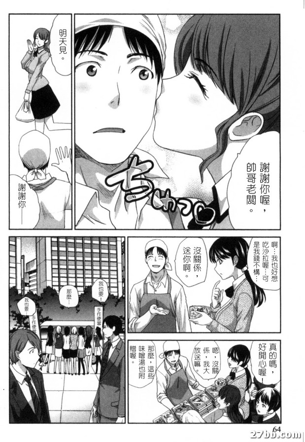 上班族妹妹，歡迎光臨
