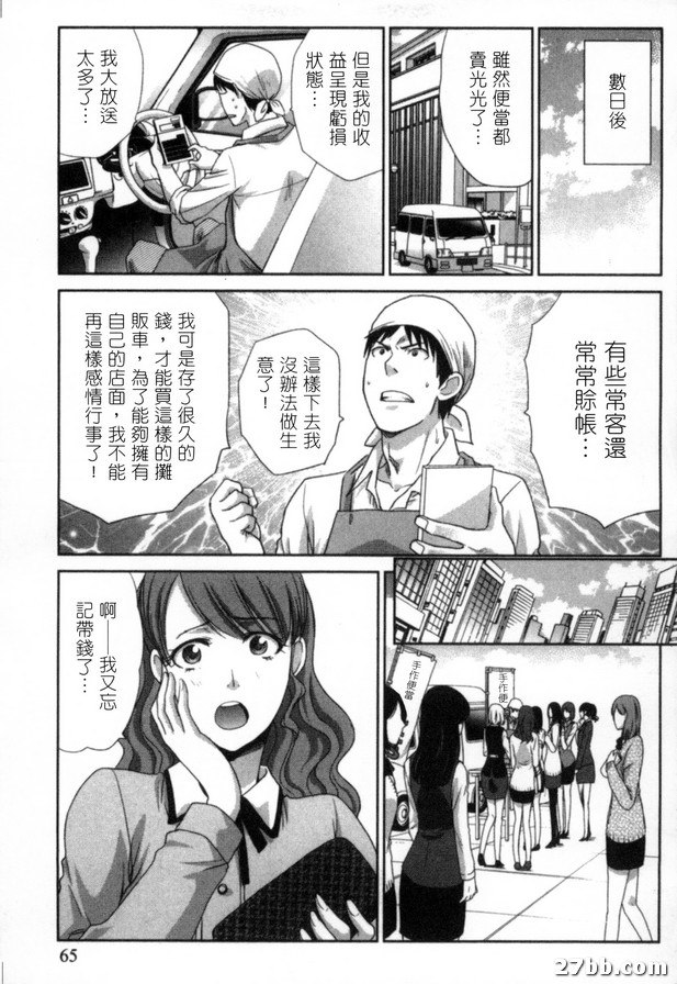 上班族妹妹，歡迎光臨