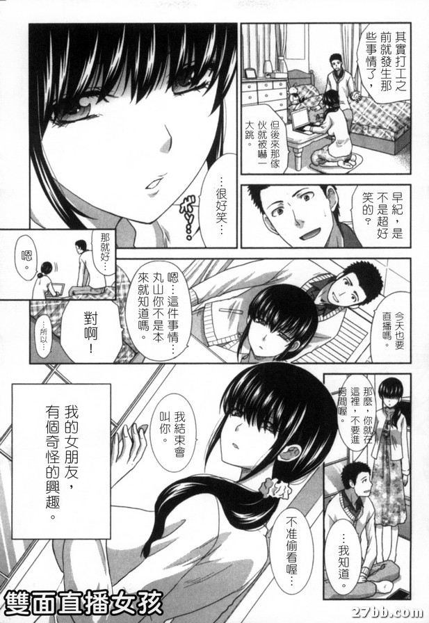 雙面直播女孩