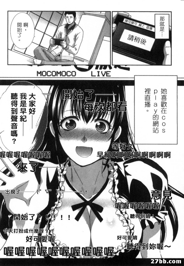 雙面直播女孩