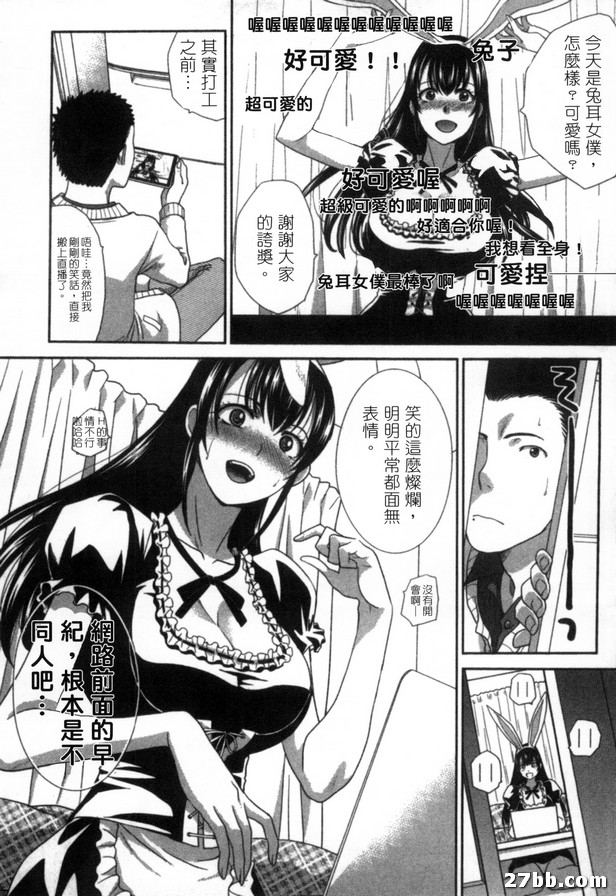 雙面直播女孩