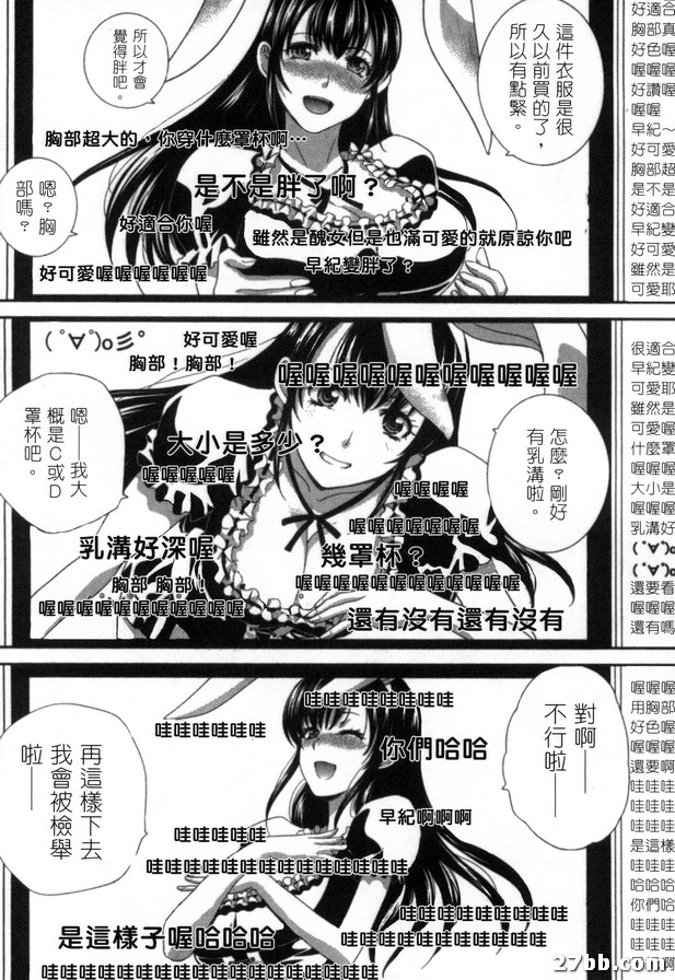雙面直播女孩